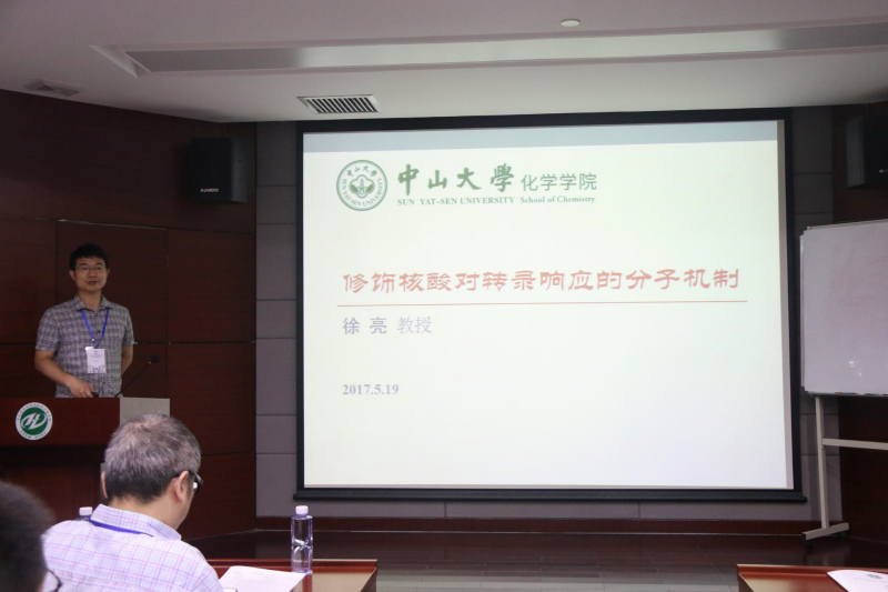 第四届明星色情小说
国际青年学者化学广州分论坛成功举办