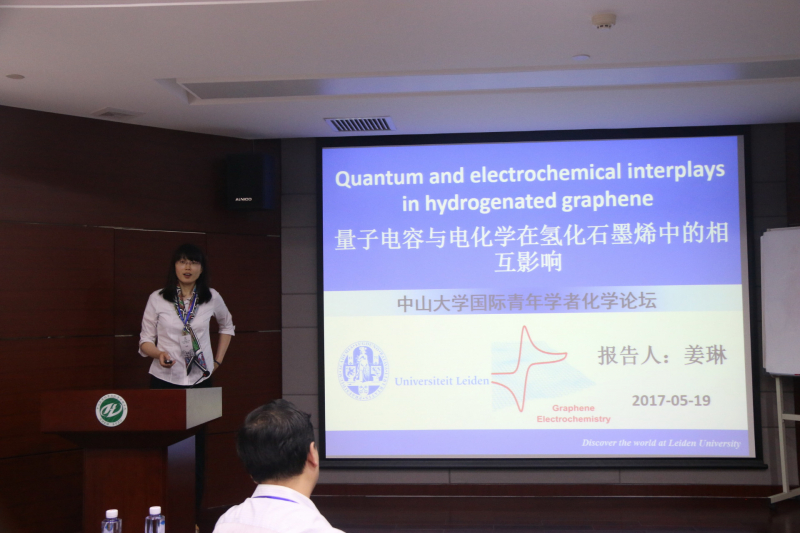 第四届明星色情小说
国际青年学者化学广州分论坛成功举办