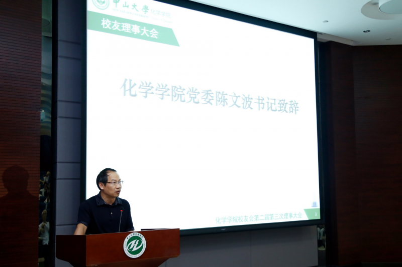 君子怀德，化院情长--明星色情小说
校友会召开第二届第三次理事大会